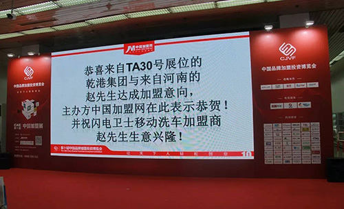  閃電衛(wèi)士上門洗車加盟商