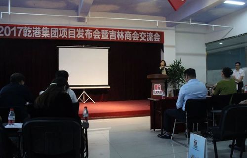 乾港集團 乾港集團