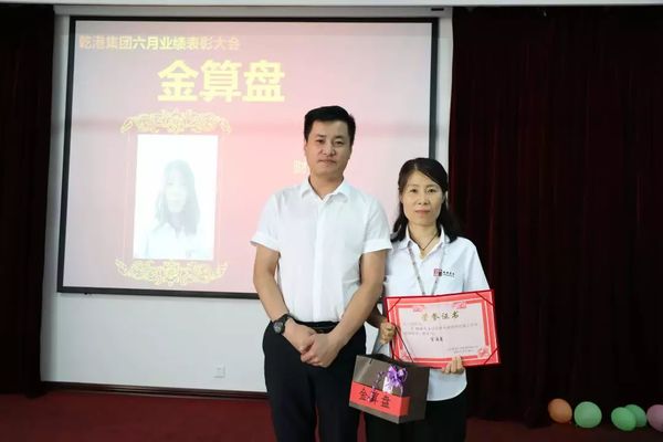 金算盤獎 金算盤獎